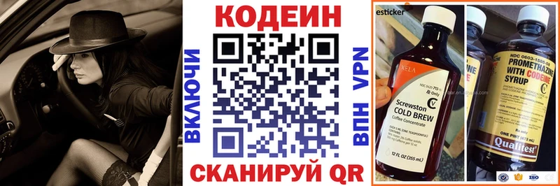 где найти наркотики  Берёзовский  Кодеин Purple Drank 