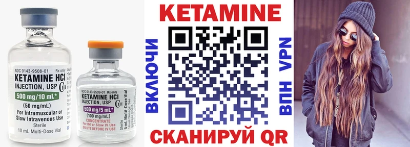 КЕТАМИН ketamine Берёзовский