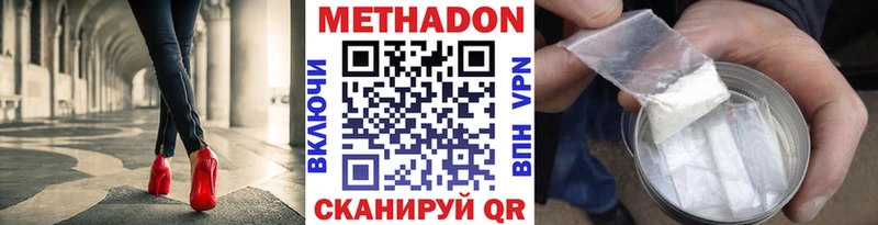 купить наркотики цена  Берёзовский  МЕТАДОН methadone 